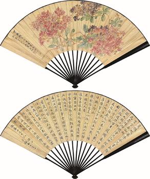吳楷、王憲中 鳳池紫薇、行書(shū)