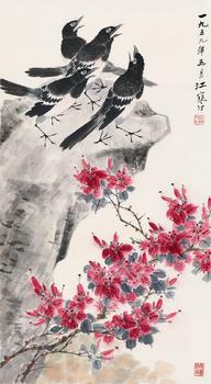 江寒汀 四喜圖
