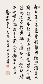 潘伯鷹 行書 王安石詩(shī)
