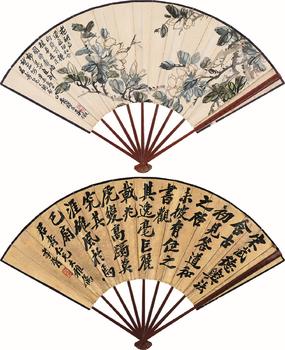 吳待秋、鄭孝胥 花開(kāi)香滿庭、行書(shū)