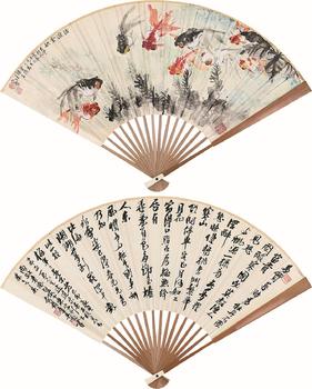 汪亞塵、吳待秋 活潑金融、行書(shū)