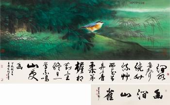 陳佩秋 幽澗山雀、草書(shū)王安石詩(shī)合卷