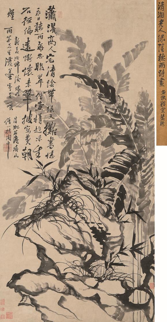 上海工美石濤 綠蔭聽雨圖