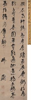 倪元璐 行書 唐杜審言詩