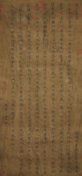 宋徽宗 老絹本蘭亭集序書(shū)法