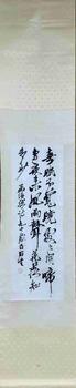 齊白石 書(shū)法