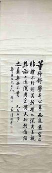 何紹基 書(shū)法