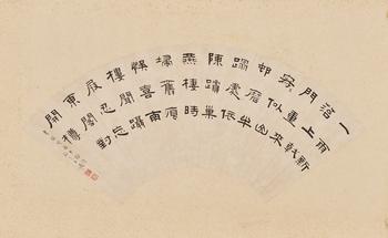 王福廠（1879-1960） 隸書詩扇面