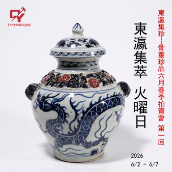 千葉大和東瀛集萃 火曜日1