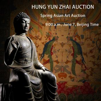 HUNG YUN ZHAI AUCTION HOUSE INC亞洲藝術品拍賣會