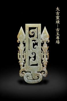 東京銀座（古美術(shù)宋磁）太古靈璜-古玉專場