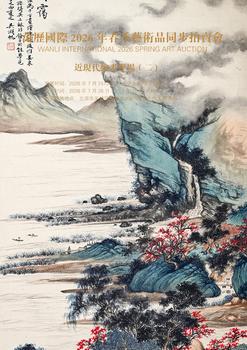 北京萬歷近現(xiàn)代繪畫專場(chǎng)