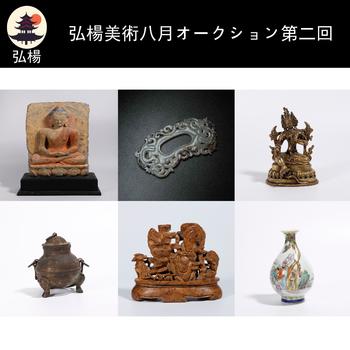 弘楊株式會(huì)社彌高仰之-清美を極め蔵に至る2