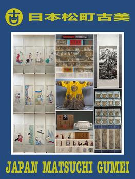 日本松町古美韻墨留香藝術(shù)品夜場