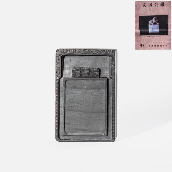 春和美術(shù)歙州細螺紋方硯