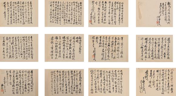 春和美術(shù)劉海粟書法信札