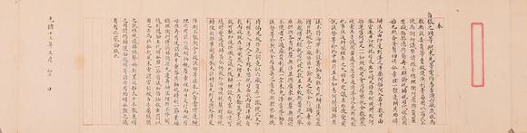 春和美術(shù)張之洞關(guān)于香港澳門事宜奏折