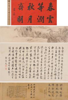 張鵬  山水手卷