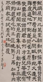 李可染  書法