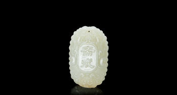 清 白玉海水鳳紋齋戒牌