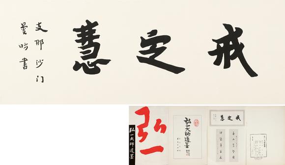 近期拍賣(mài)拍品圖