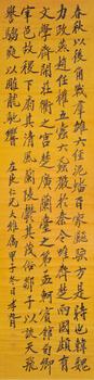 鄭孝胥 書(shū)法條屏