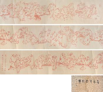 弘一法師 羅漢圖 長(zhǎng)卷