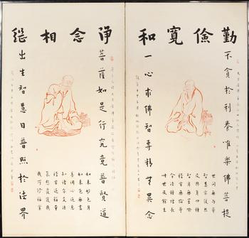 弘一法師 羅漢圖 書(shū)法 屏風(fēng)2扇