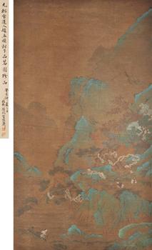 趙孟頫 松下品茗圖