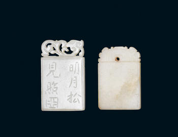 白玉刻詩紋佩 白玉無字牌兩件