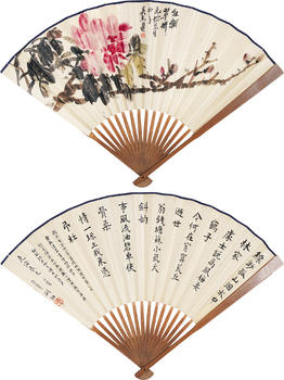 吳東邁 荊玨 花卉 書法