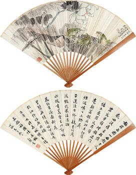 商言志 楊千里 蛙荷 書法