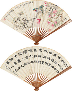 胡汀鷺 郭究碑 花鳥 書法