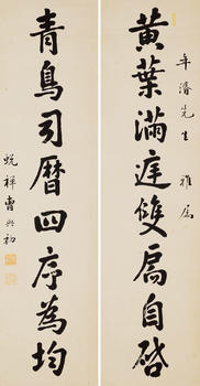 曹典初 行書八言聯(lián)