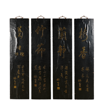 木漆金詩(shī)文四條屏