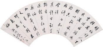尤克勤    行書 扇面