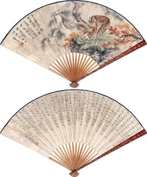 張善孖、鄧    實(shí)    虎、行書