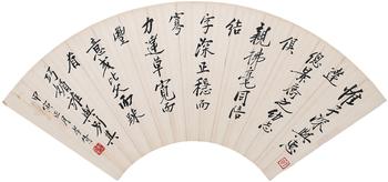 鄭孝胥    行書 扇面