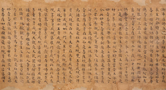 萬領(lǐng)國際|日本萬領(lǐng)國際2026年夏季精品拍賣會佚名  寫經(jīng)一張