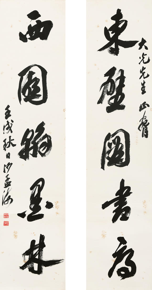 萬領(lǐng)國際|日本萬領(lǐng)國際2026年夏季精品拍賣會沙孟海  行書七言聯(lián)