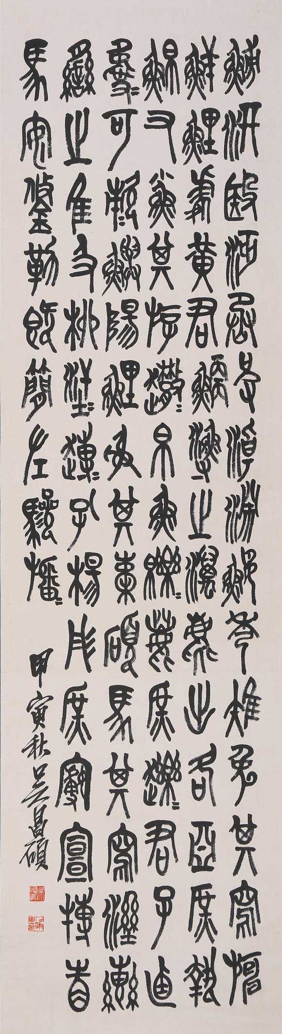 萬領(lǐng)國際|日本萬領(lǐng)國際2026年夏季精品拍賣會吳昌碩  書法 篆書