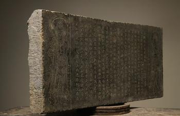 貞元款石刻《金剛般若波羅蜜經(jīng)》線刻菩薩石碑