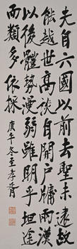 鄭孝胥 款 書(shū)法