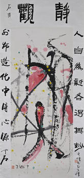 吳冠中 款 花鳥(niǎo)圖