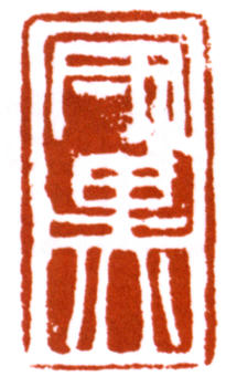 白蕉