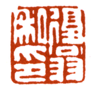 白蕉