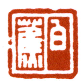 白蕉