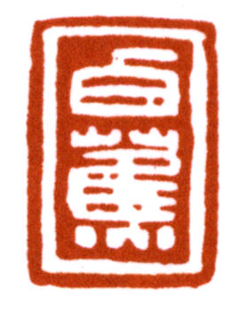 白蕉
