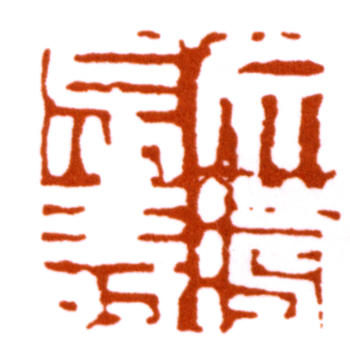 弘一