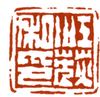 江寒汀